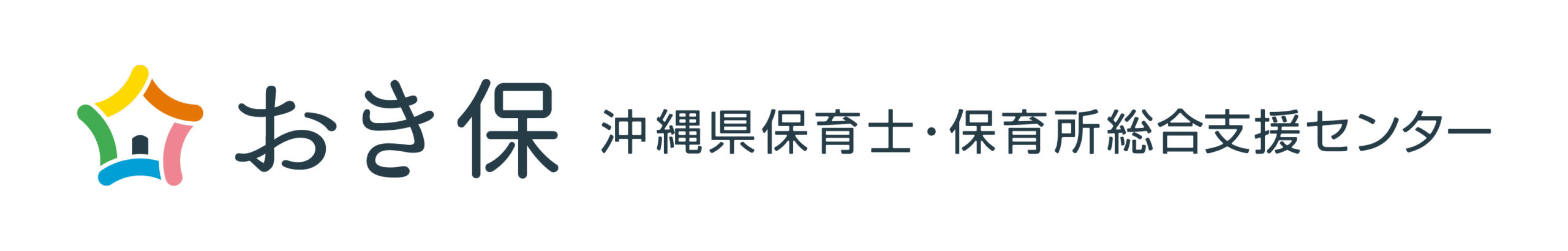 沖縄県保育士・保育所総合支援センター　求人サイト